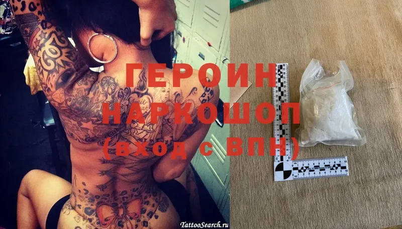 ГЕРОИН герыч  Горнозаводск 