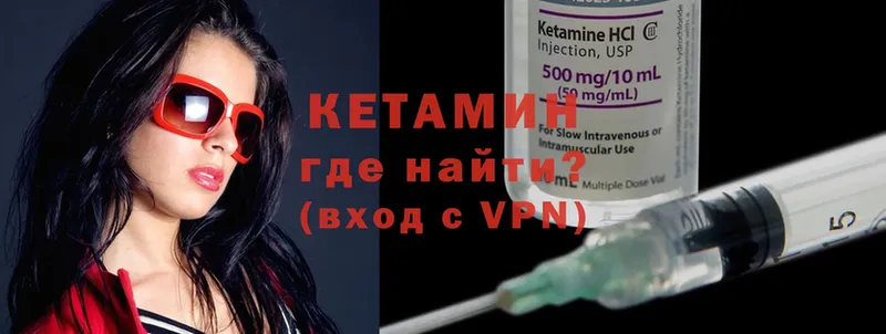 kraken как войти  как найти закладки  Горнозаводск  КЕТАМИН ketamine 